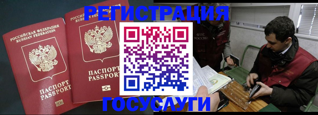 прописка паспорт в Мценске