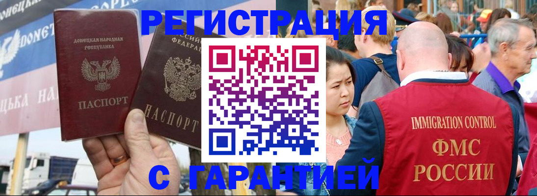 временная регистрация госуслуги в Мценске