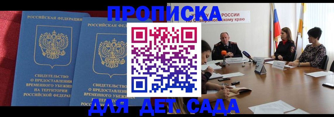 временная регистрация госуслуги в Мценске